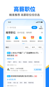 魚泡網建筑招工平臺 v9.10.4安卓版 1