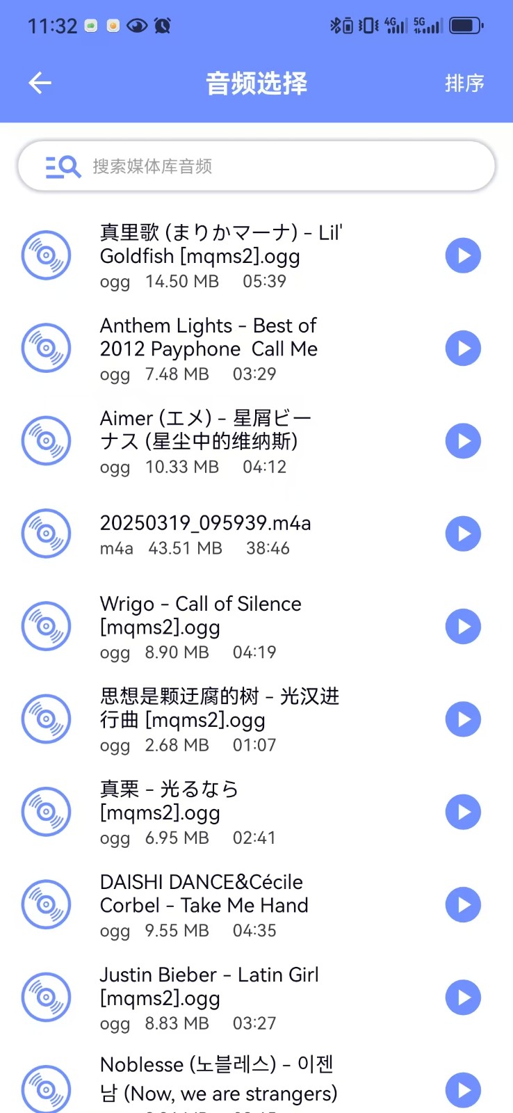 手機視頻轉(zhuǎn)音頻剪輯 v31 安卓版 1