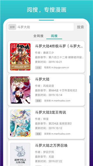 閱站漫畫app最新版 v1.1.280 2