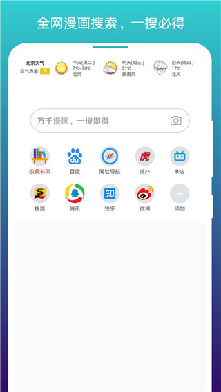 閱站漫畫app最新版 v1.1.280 1