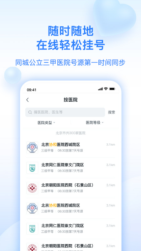 妙手醫生患者版 v6.4.37 安卓版 0