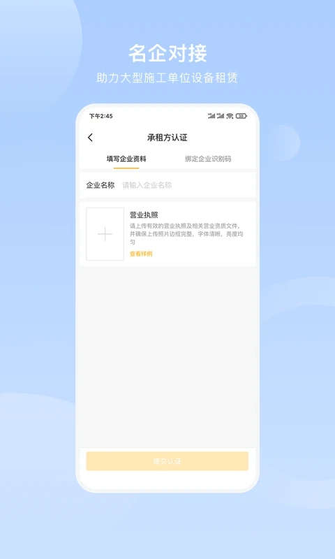 重機(jī)匯最新版 v2.6.2 0