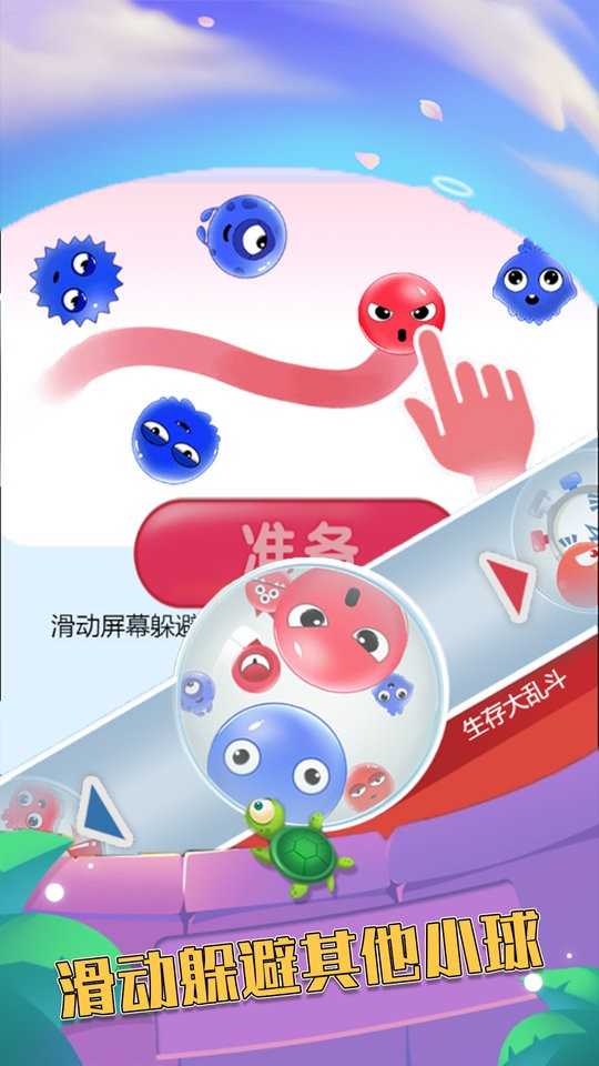 紅藍對抗賽 v1.1 0