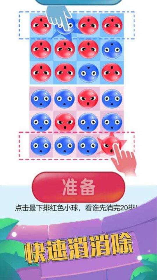 紅藍對抗賽 v1.1 2