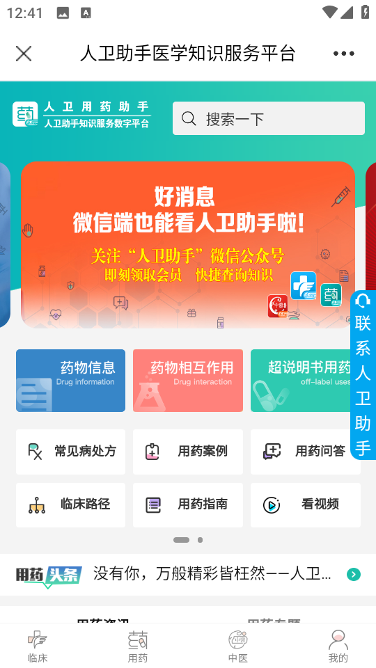 衛(wèi)生資格題庫(kù)官方版 v1.7.3 安卓版 2