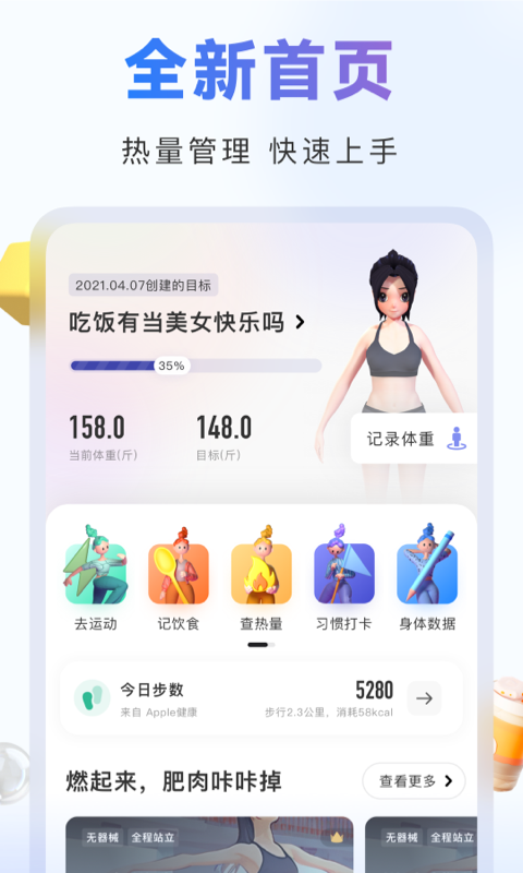 當燃最新版 v2.53.1 1