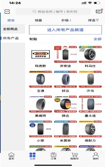 飛虎云配手機(jī)版 v3.16.1602 安卓版 0