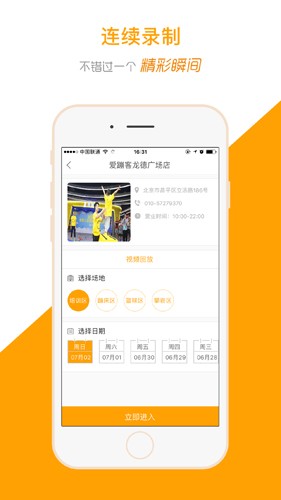 運(yùn)動(dòng)高手秀app手機(jī)版 v6.23.6.0808.1安卓版 2