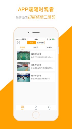 運(yùn)動(dòng)高手秀app手機(jī)版 v6.23.6.0808.1安卓版 1