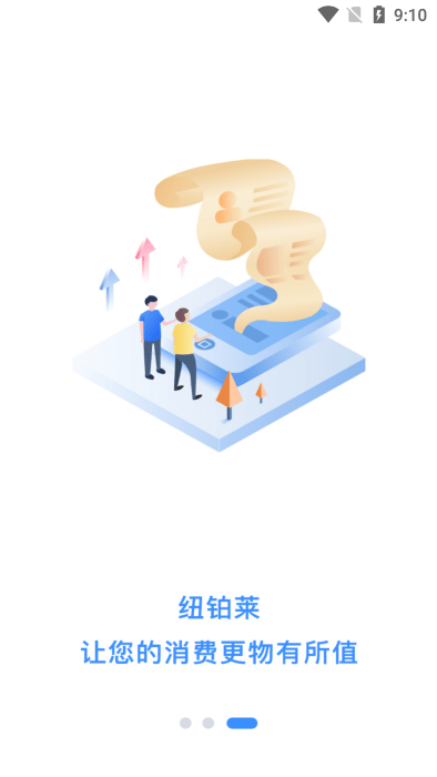 紐鉑萊app v1.1.1 0