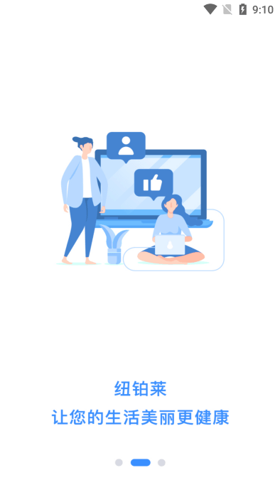 紐鉑萊app v1.1.1 1