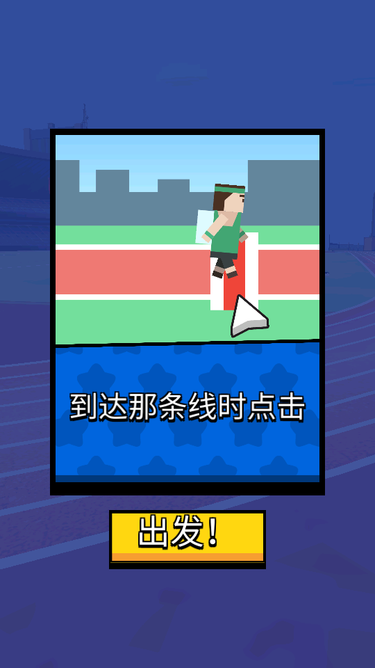 噴氣跳躍 v1.2.2 0
