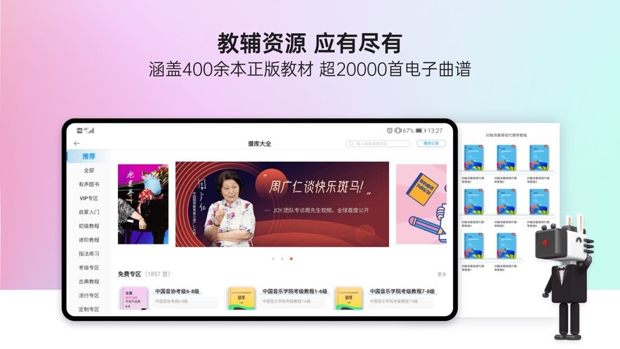 快樂斑馬糾錯(cuò)大師手機(jī)版 v9.12.1 安卓版 2