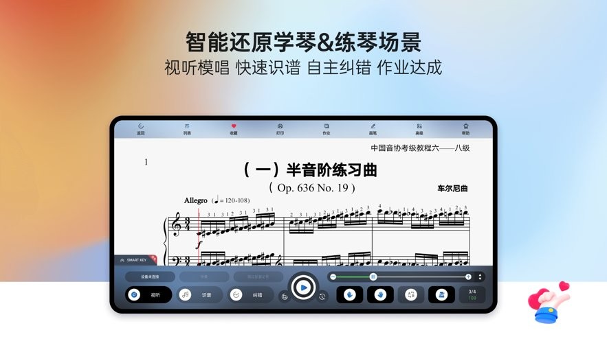 快樂斑馬糾錯(cuò)大師手機(jī)版 v9.12.1 安卓版 0