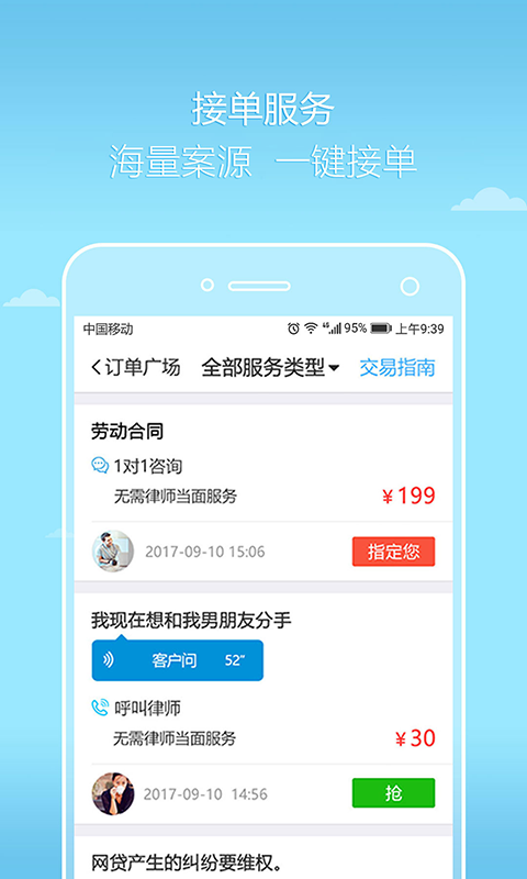 好律師律師端 v2.19.1 安卓版 0