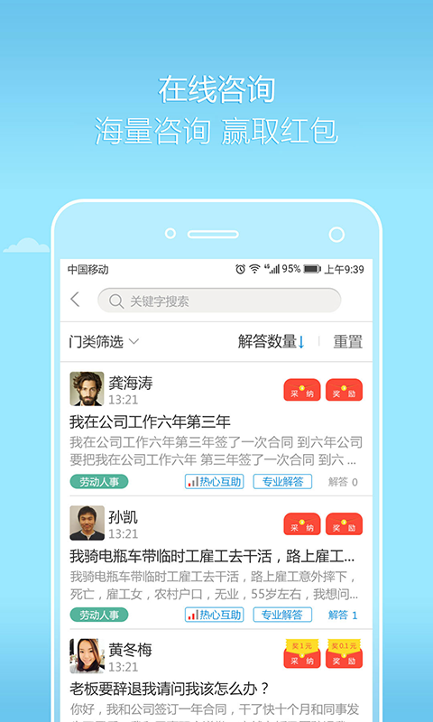 好律師律師端 v2.19.1 安卓版 2