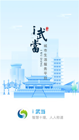 i武當(dāng)手機(jī)版 v3.1.6 1