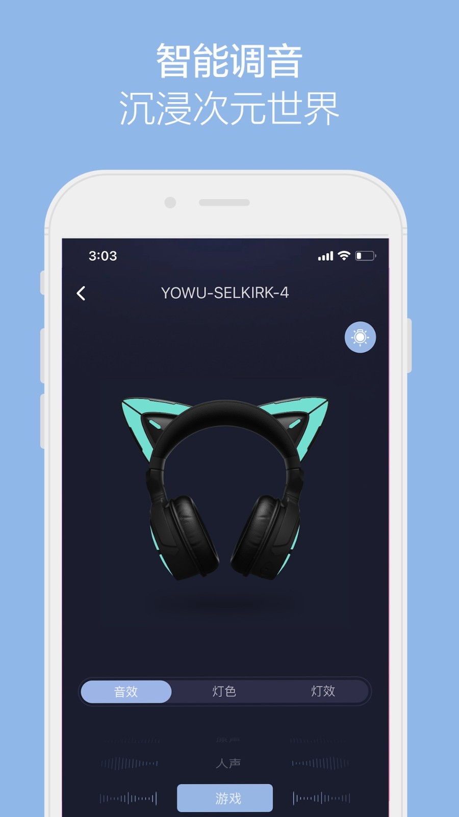 YOWU軟件 v2.0.2安卓版 0