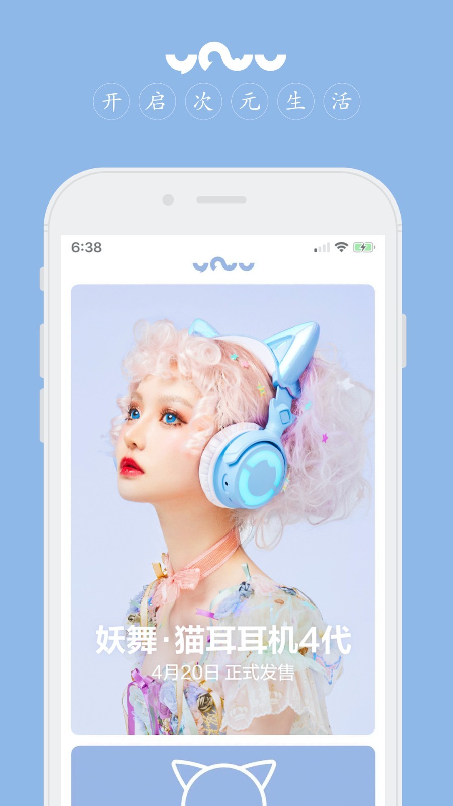 YOWU軟件 v2.0.2安卓版 1