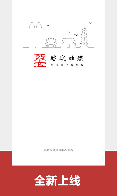 婺城融媒官方版 v3.0.2安卓最新版 0