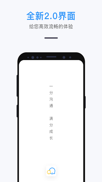 師生信手機版 v4.1.3 安卓版 0