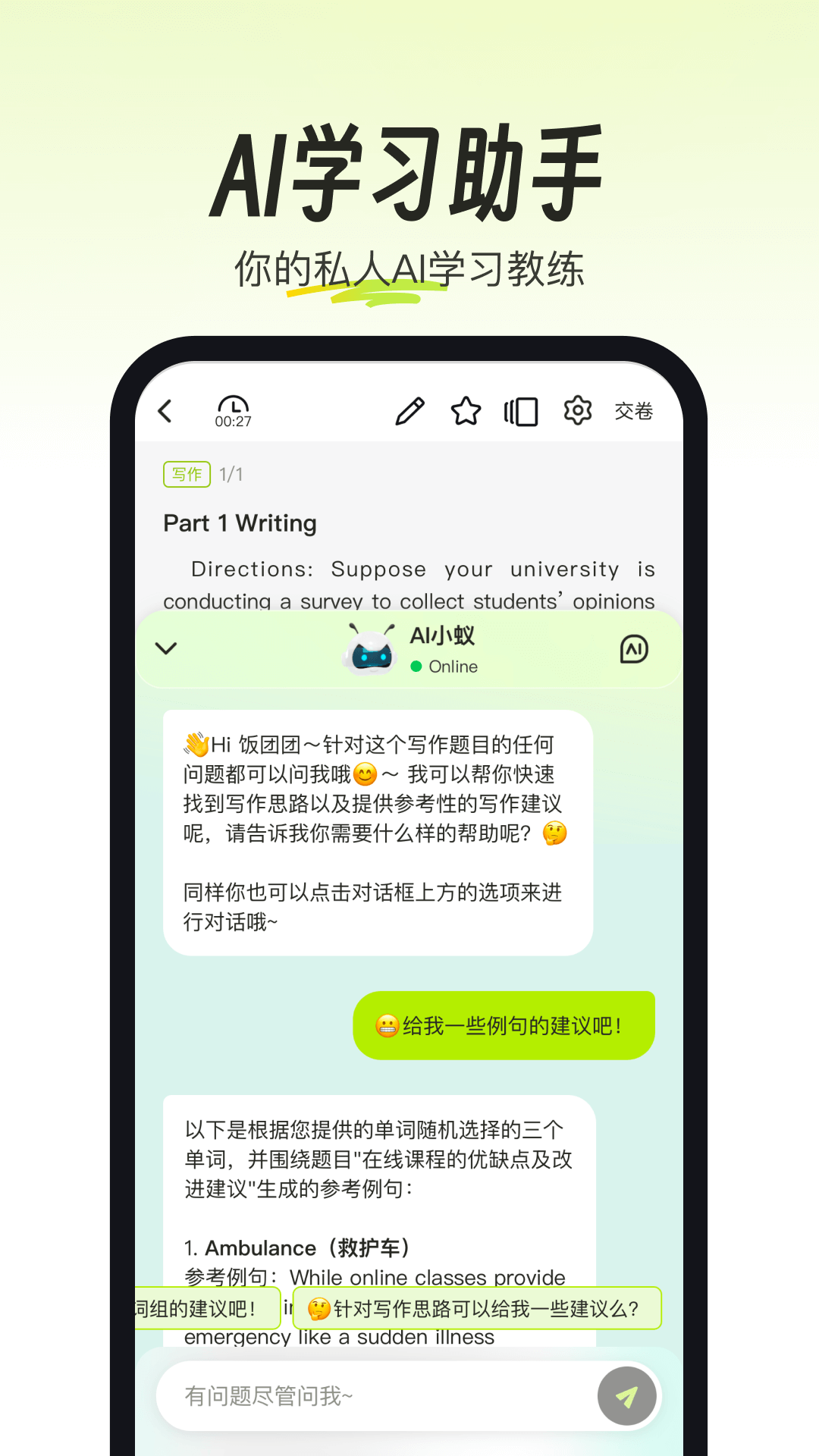 考試蟻官方版 v3.4.4安卓版 0