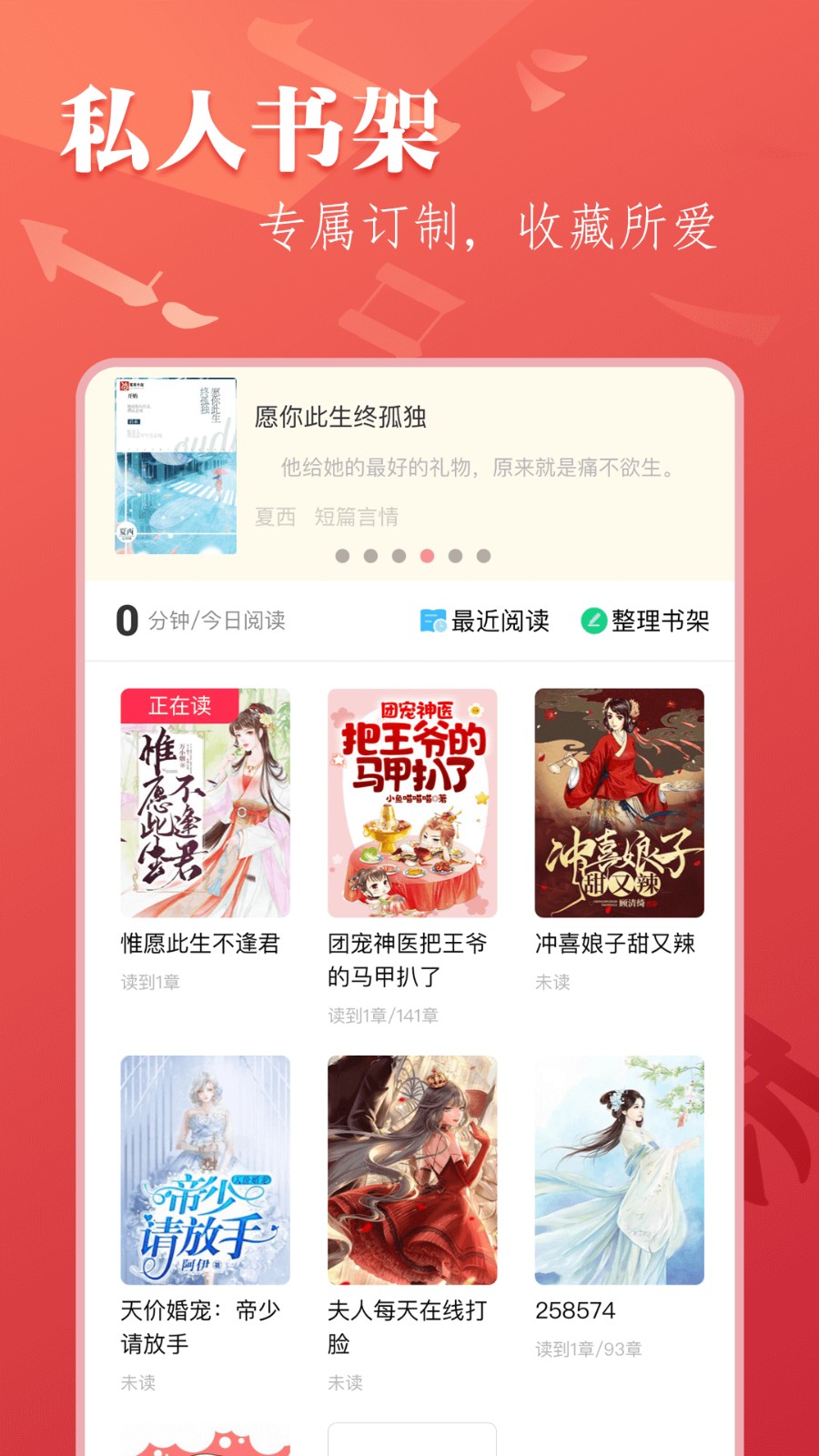 筆尚小說app v3.0.8 安卓版 1