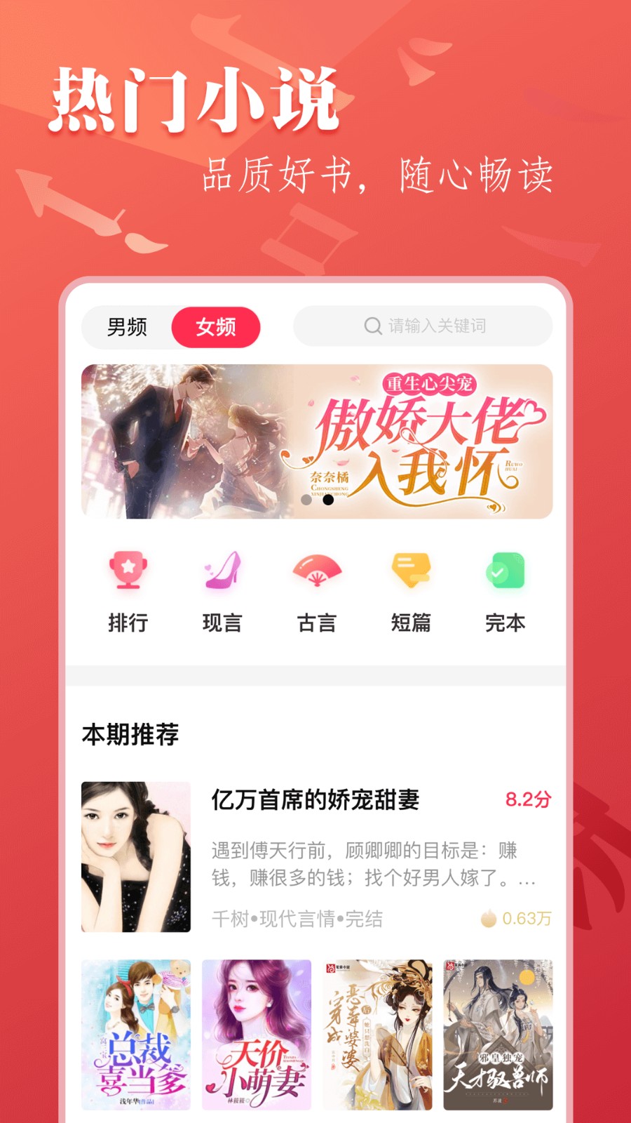 筆尚小說app v3.0.8 安卓版 2