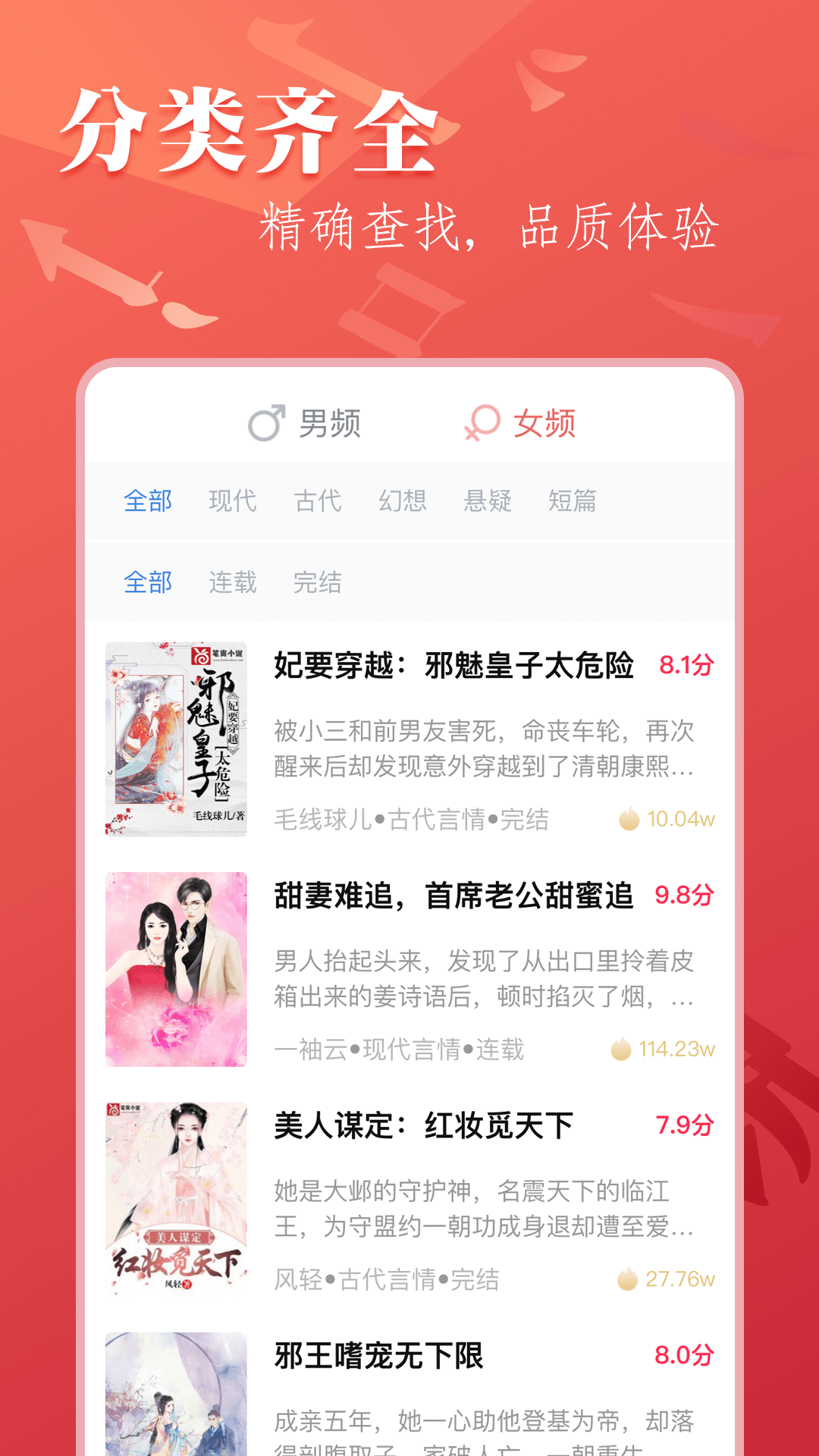 筆尚小說app v3.0.8 安卓版 0