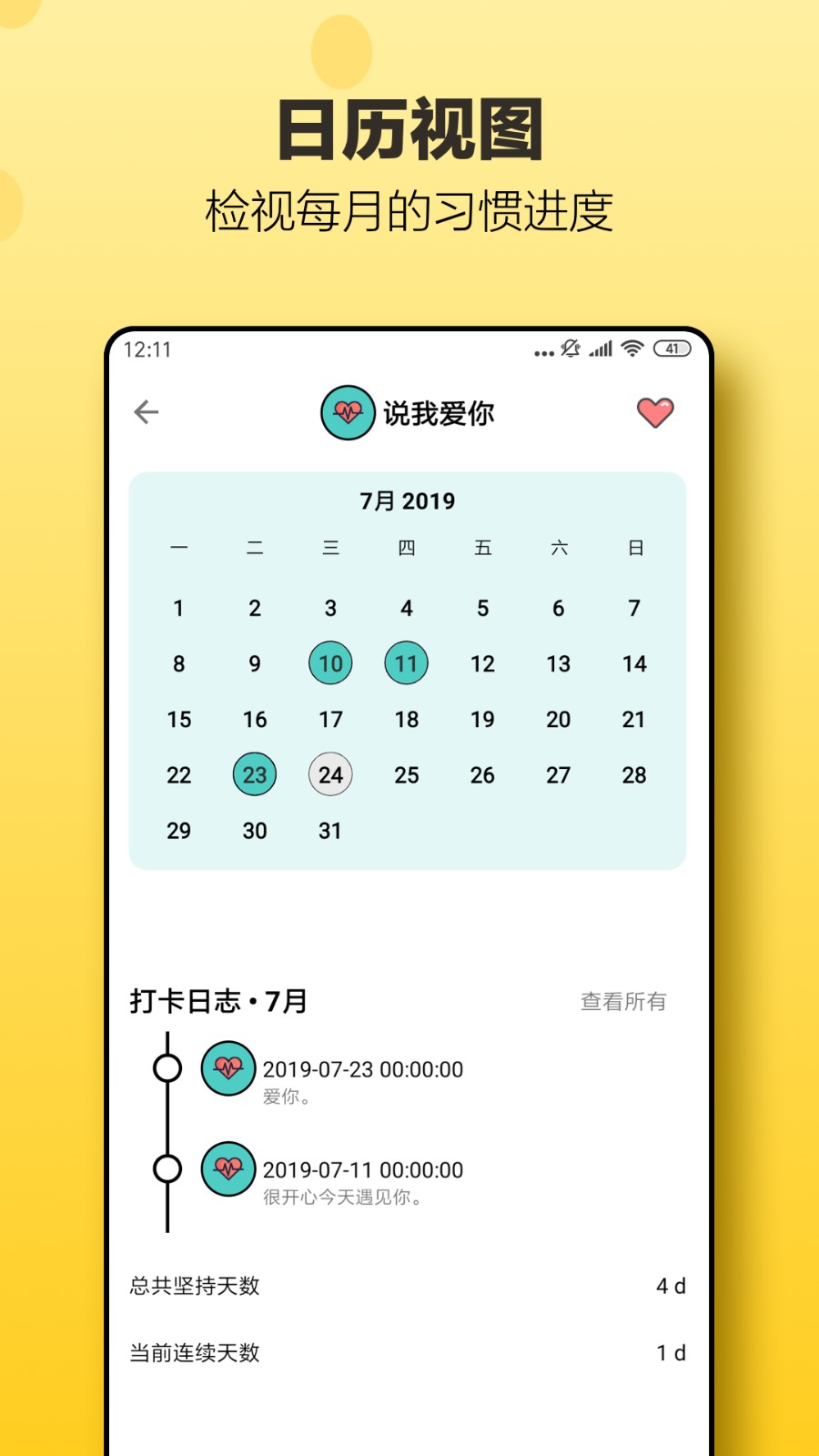 小日常app高級會員修改版 v2.51.0 安卓版 2