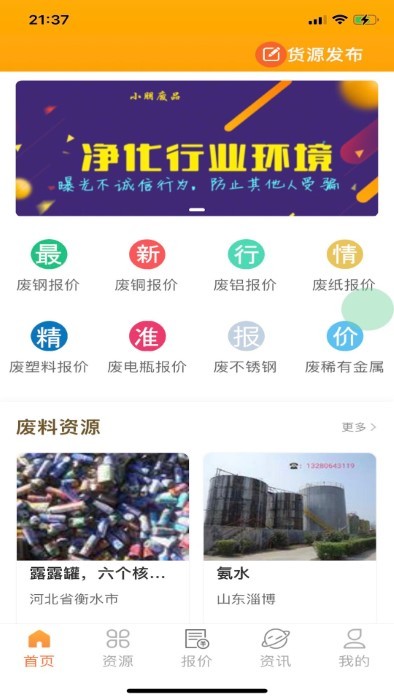 小朋廢品官方版 v1.0.39 1