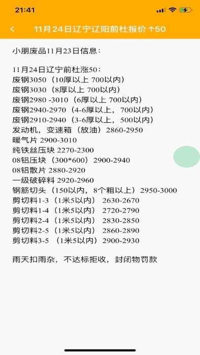 小朋廢品官方版 v1.0.39 0