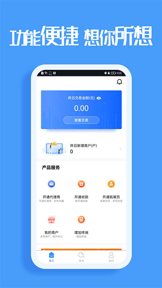 環(huán)球客手機(jī)客戶端 v5.7.0 安卓版 2