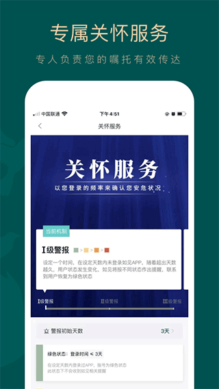 如見(jiàn)賬號(hào)管理 v5.4.0 安卓版 0