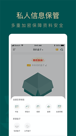 如見(jiàn)賬號(hào)管理 v5.4.0 安卓版 2