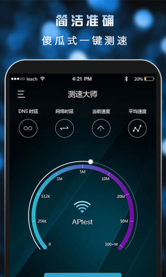 測速大師免費版 v3.2.6安卓最新版 0