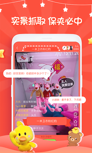 娃娃部落手機版 v3.7.0 安卓版 1
