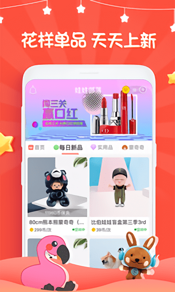 娃娃部落手機版 v3.7.0 安卓版 0