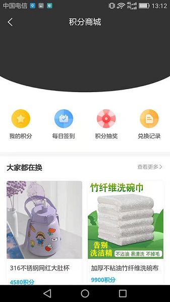 恒風兔兔軟件 v8.2.3 安卓版 1
