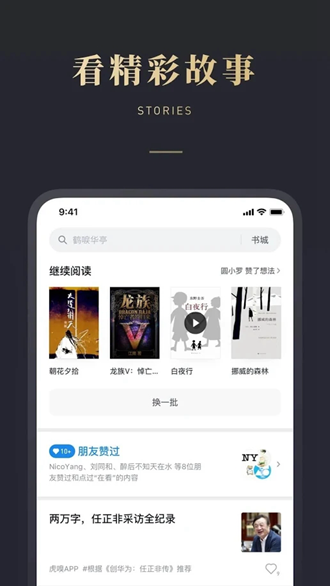 微信讀書谷歌play版 v9.3.0 0