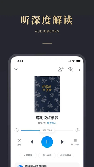 微信讀書谷歌play版 v9.3.0 2