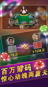 天下第一棋牌 v7.2.0 0