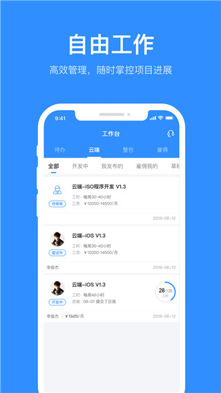 程序員客棧官方軟件 v4.48.0 安卓最新版 2