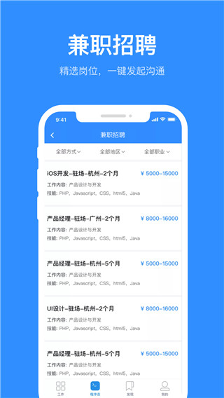 程序員客棧官方軟件 v4.48.0 安卓最新版 0