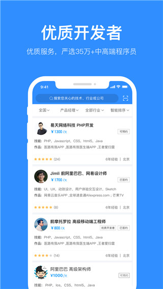程序員客棧官方軟件 v4.48.0 安卓最新版 1
