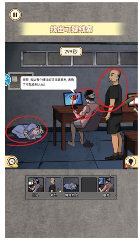 規則怪談6安卓版 v1.0 0