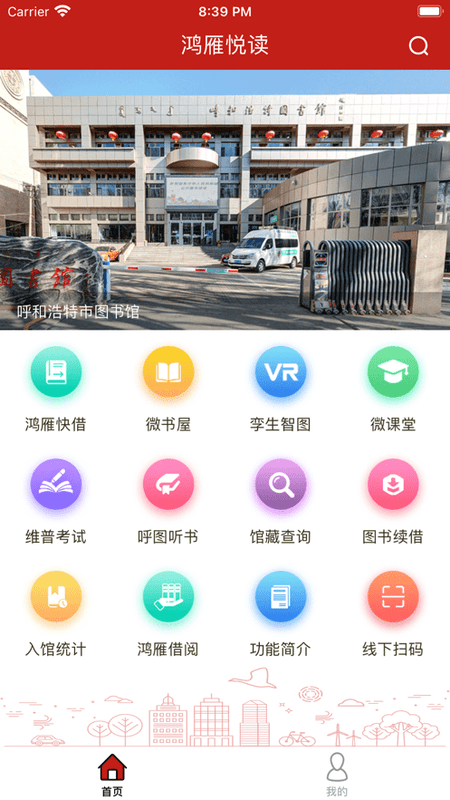 鴻雁悅讀最新版 v1.5.8 安卓版 0