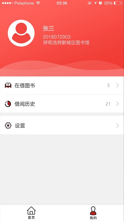 鴻雁悅讀最新版 v1.5.8 安卓版 1