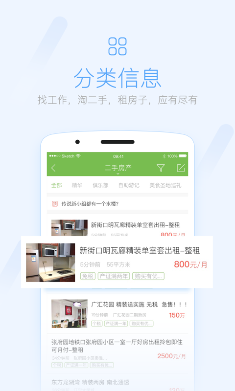 榮耀西安網手機移動版 v5.1.59 安卓版 2