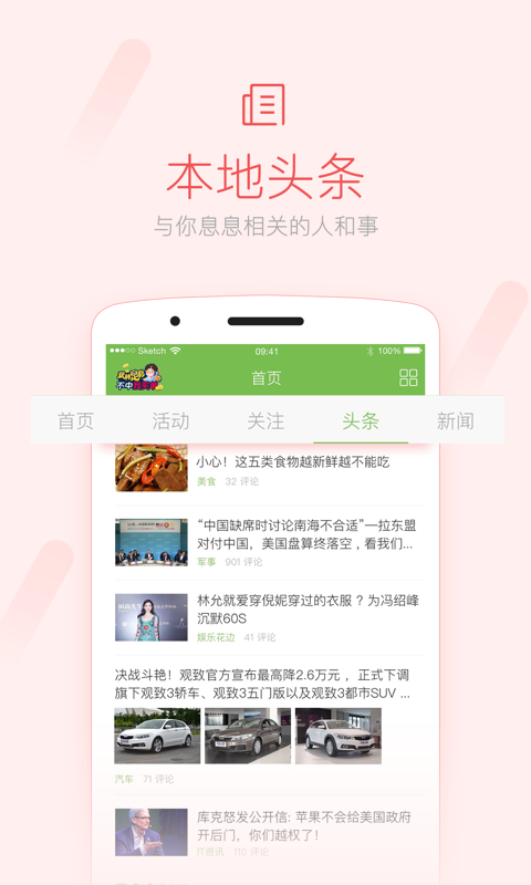 榮耀西安網手機移動版 v5.1.59 安卓版 0
